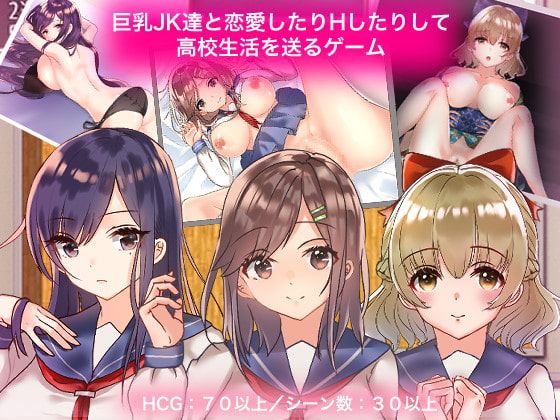 Game of Busty JK Love'n'Sex Highschool Life cover