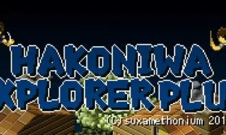 Hakoniwa Explorer Plus cover