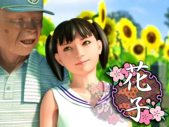 Hanako cover