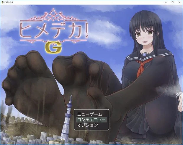 HimeDeka! G cover