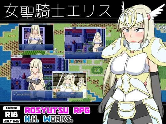 Holy Lady Knight Elis cover