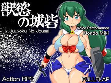 Juuyoku no Jousai, the Fortress of Carnal Lust cover