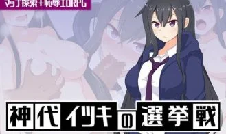Kamishiro Itsuki's Election cover
