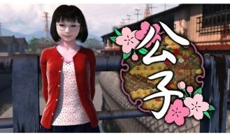 Kimiko cover
