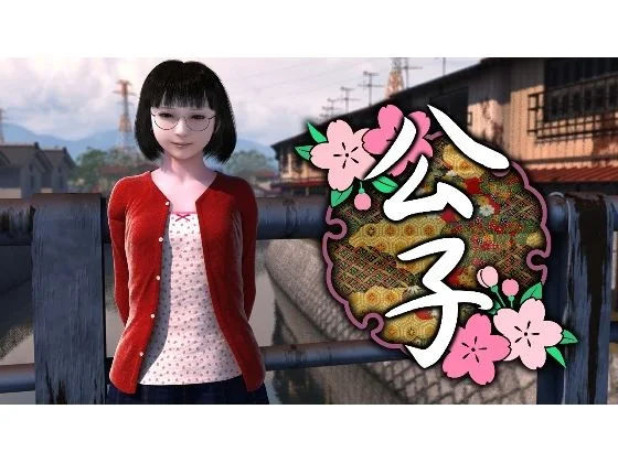 Kimiko cover