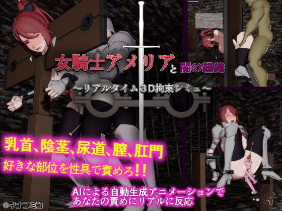 Knightess Amelia and the Dark Organization cover