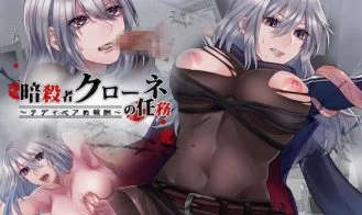 Kurone the Assassin's Mission: The Teddy Bear Payment cover