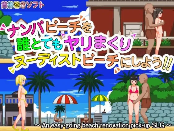 Let's Turn The Pick Up Beach into a Free For All Nudist Fucking Beach!! cover