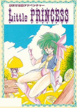 Little Princess cover
