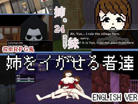 Little Sisters Rape Their Big Sister for 24 Hours-Game cover