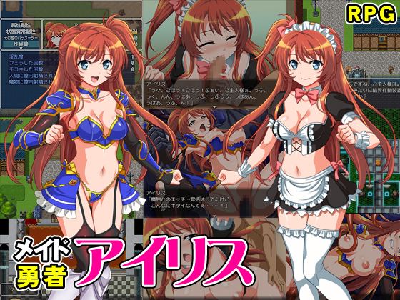 Maid Hero Iris cover