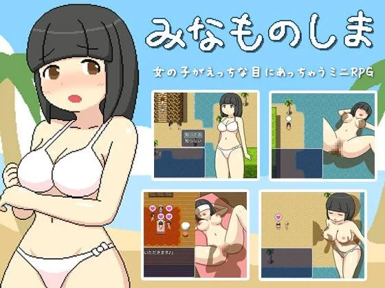 Minamo's Island cover