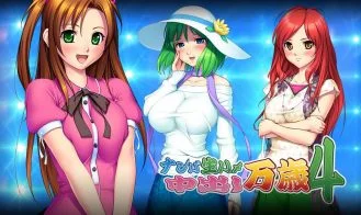 Nakadashi Banzai 4 cover