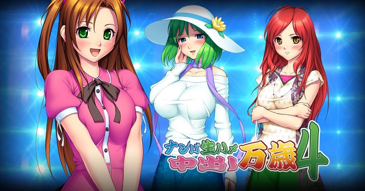 Nakadashi Banzai 4 cover