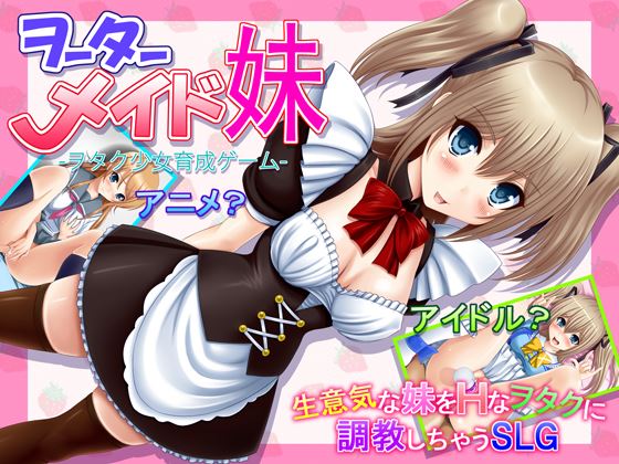 OtaMaid Mai cover