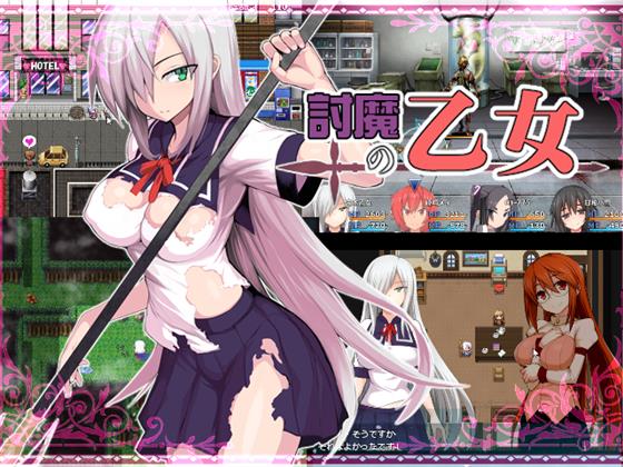 Otome The Exorcist cover