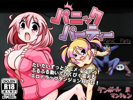Panic Party cover