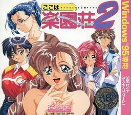 Paradise Heights 2 cover