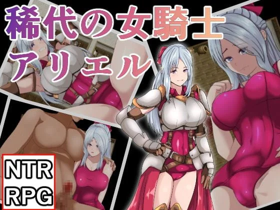 Peerless Warrior Ariel cover