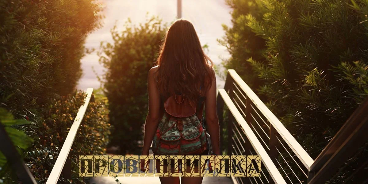 Province Girl cover