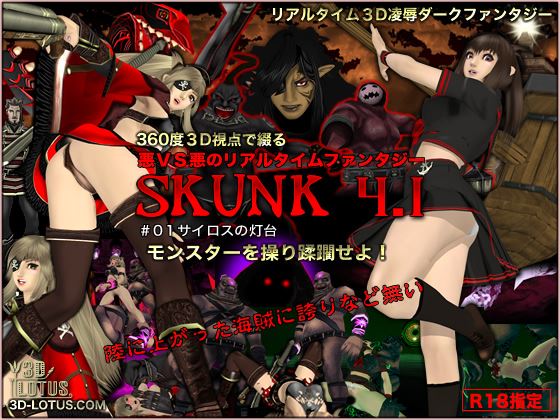Real time 3D total violation fantasy ''SKUNK4.1'' Lighthouse of Sylos cover