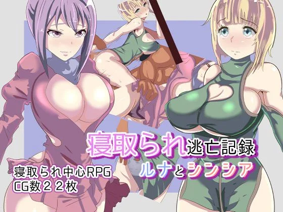 Record Of Escape From NTR: Luna And Cynthia cover