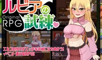 Rubia's Ordeal cover