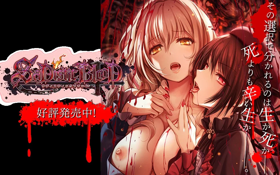 SaDistic BlooD cover
