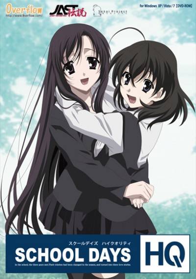 School Days HQ cover