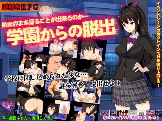 School Escape cover
