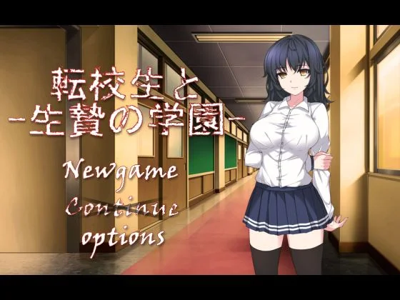 School of Sacrifice cover