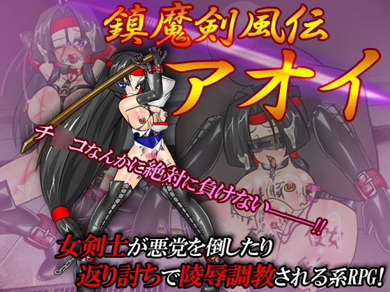 Shizuma Kenpu Legend Aoi cover