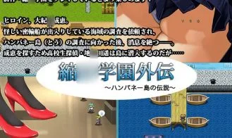 Shukyusho G*kuen Gaiden: The Legend of Hanpane Island cover