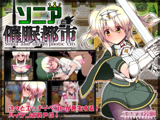 Sonia and the Hypnotic City cover