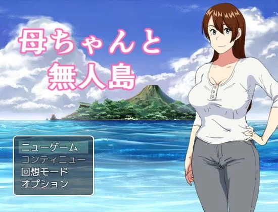 Stranded on an Island With Mommy cover