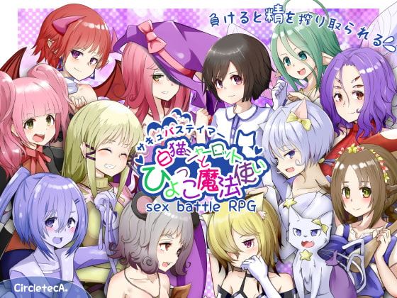 Succubus Tamer 2 White Cat Charlotte and the Hiyoko Wizard cover