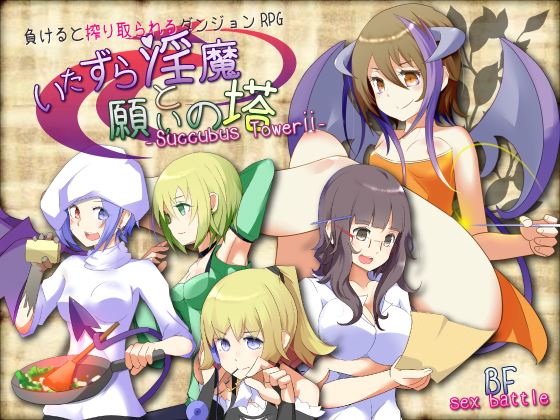Succubus tower 2: Lewd Succubi and the Tower of Wishes cover