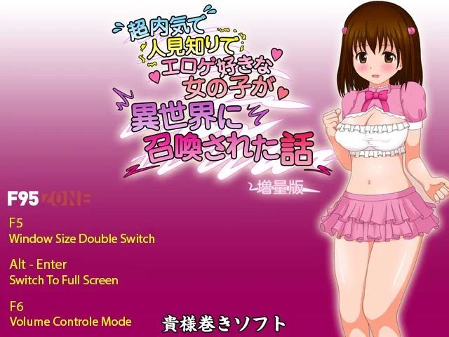 Super Shy EroGame Loving Girl gets Summoned to Another World cover