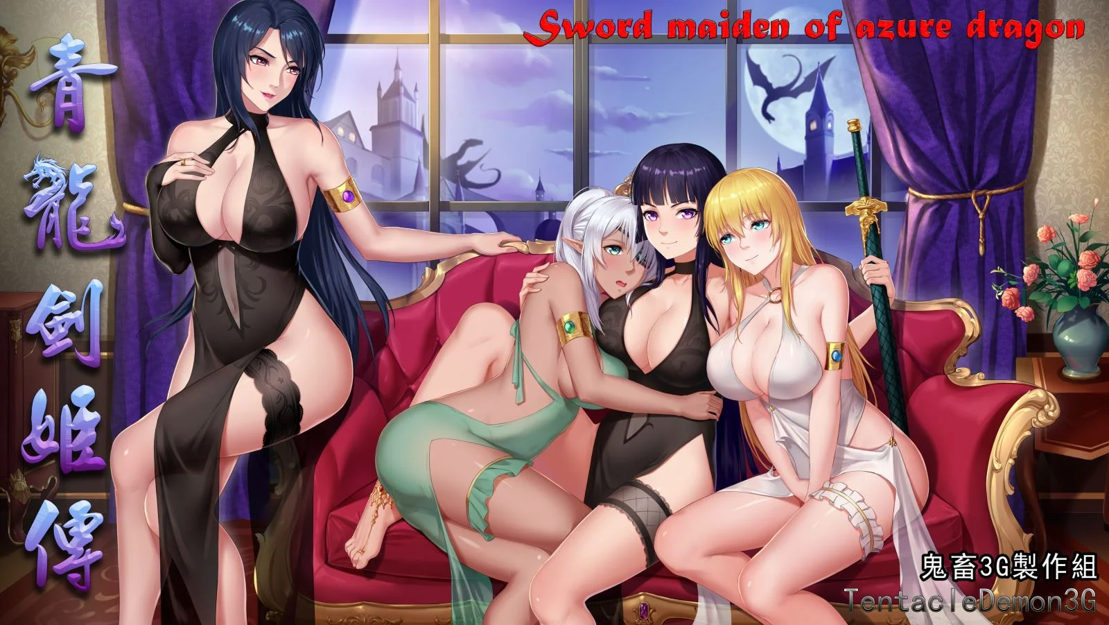 Sword Maiden of Azure Dragon cover