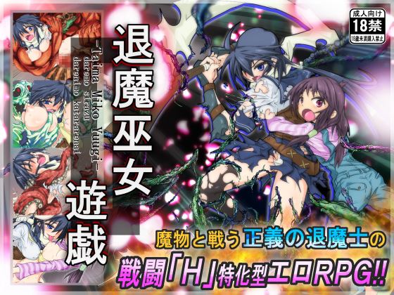 Taima Miko Yuugi cover
