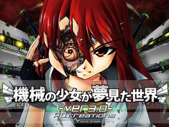 The World A Robot Girl Dreams Of cover