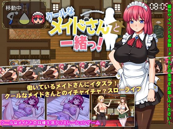 Together With A Cool Maid! cover