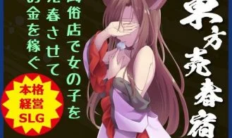 Touhou Baishun Yado: Soap of Royal Road cover