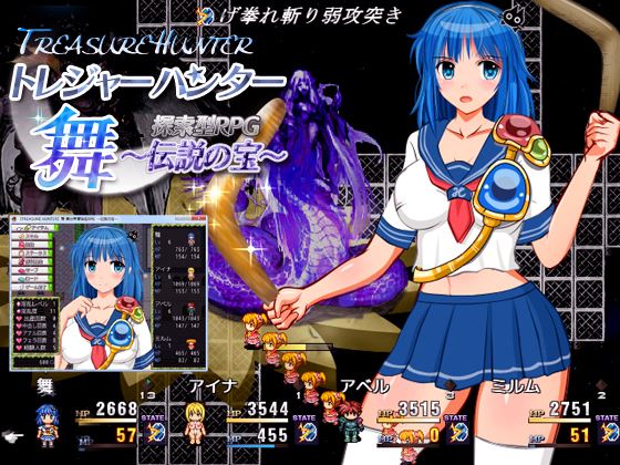 Treasure Hunter Mai cover