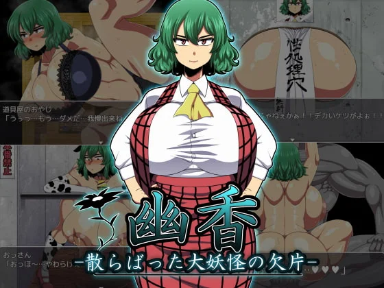 Yuka: Scattered Shards of the Yokai cover