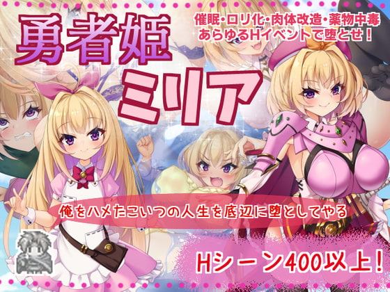Heroic Princess Millia cover