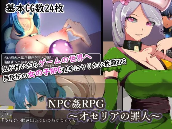NPC Violation ~Criminals of Osselia~ cover