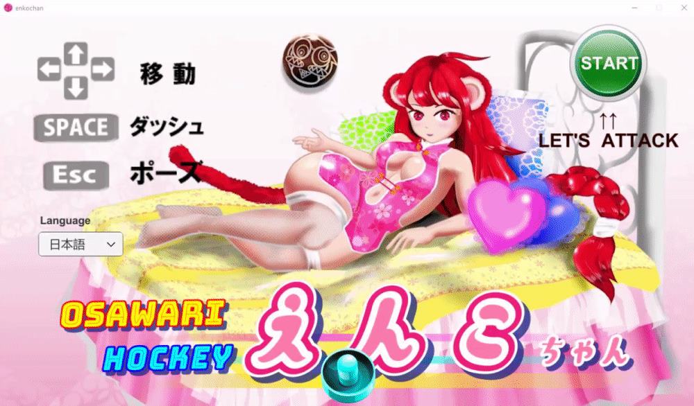 OSAWARI HOCKEY ENKO chan cover