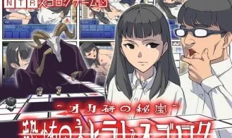 Okaken no Hihou Kyoufu no NTR Sugoroku cover