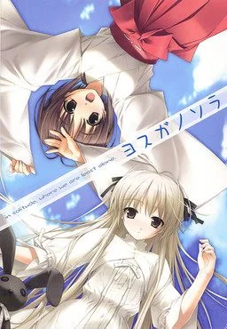 Yosuga no Sora cover